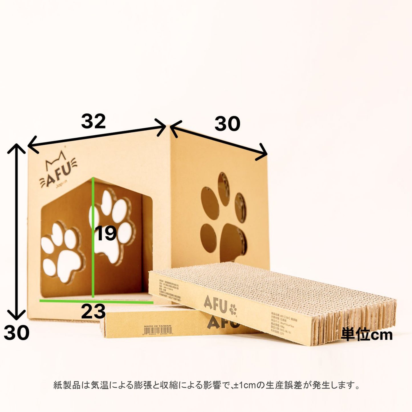 AFU JAPAN 子猫ハウス