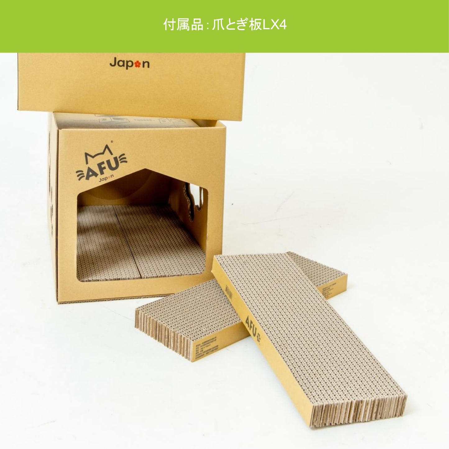 AFU JAPAN ビッグキャットハウス