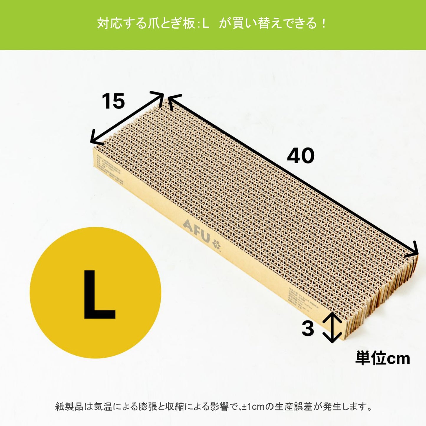 AFU JAPAN ビッグキャットハウス