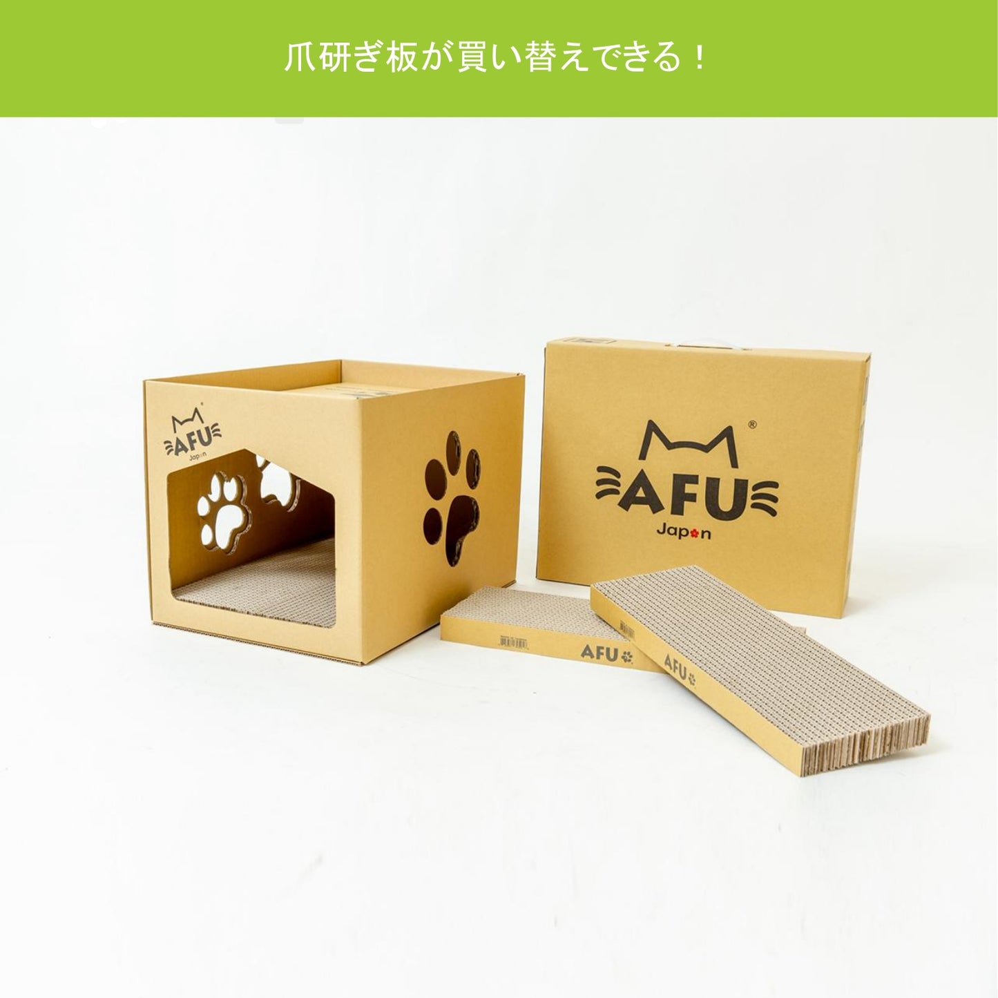 AFU JAPAN ビッグキャットハウス