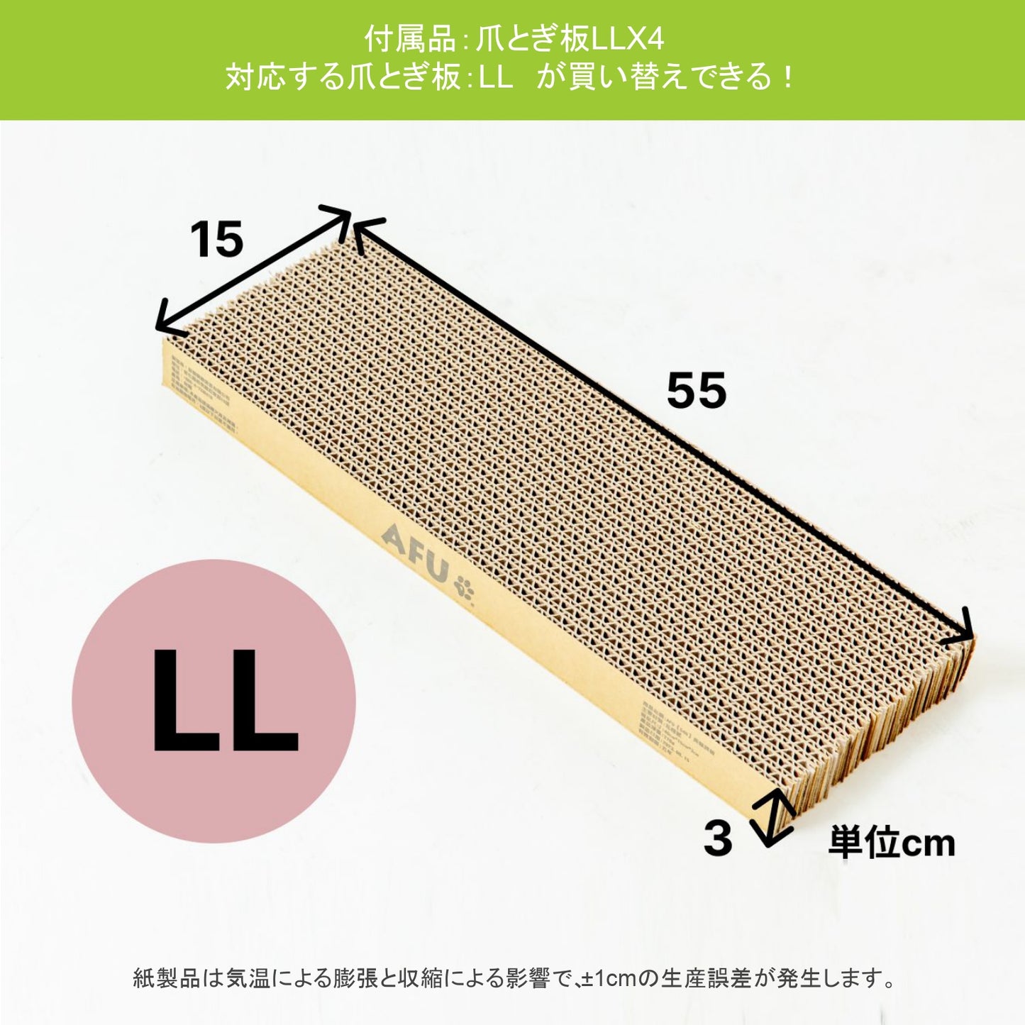 AFU JAPAN 納屋ハウス