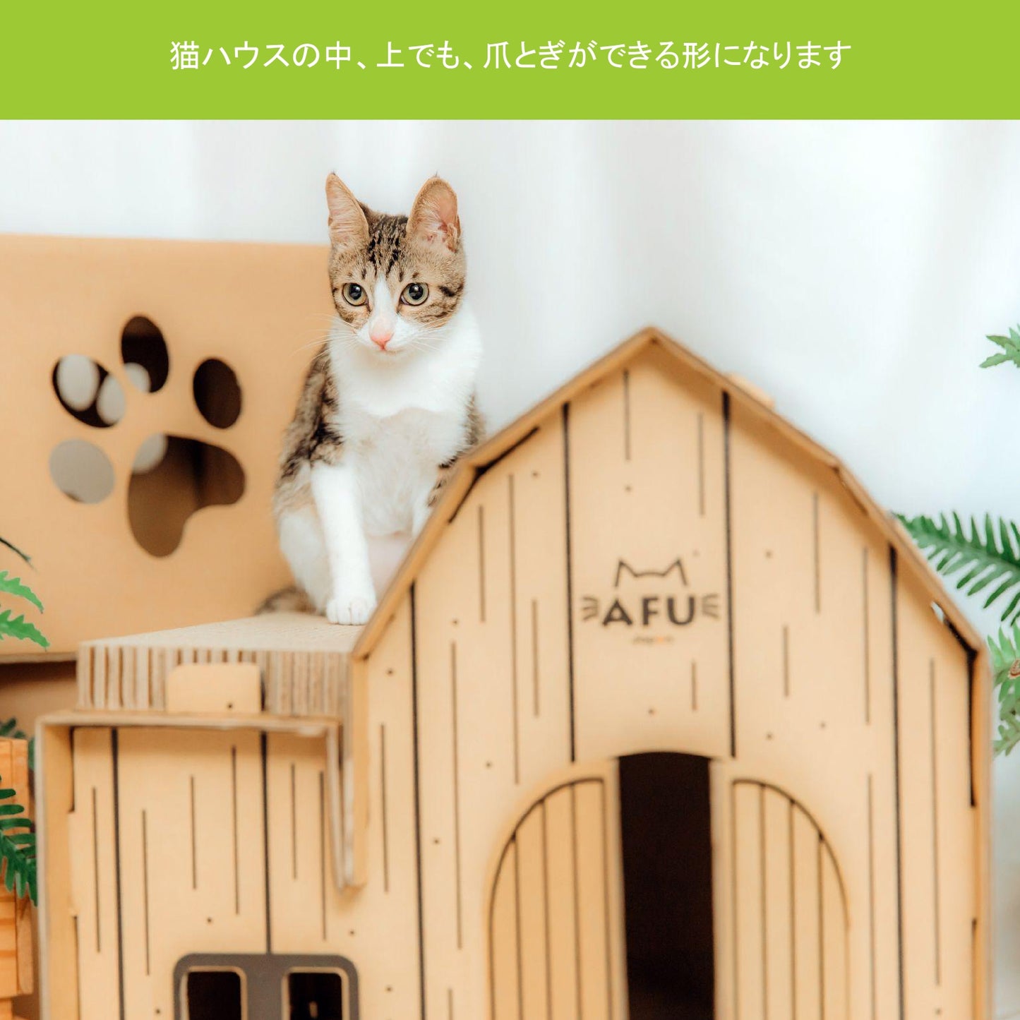 AFU JAPAN 納屋ハウス