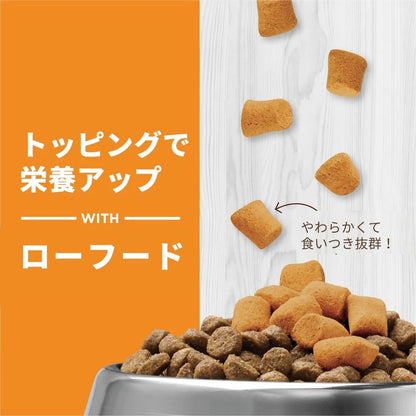 猫用 消化器サポート フリーズドライローフード チキン 21g