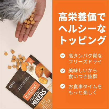 犬用 消化器サポート フリーズドライローフード チキン 21g