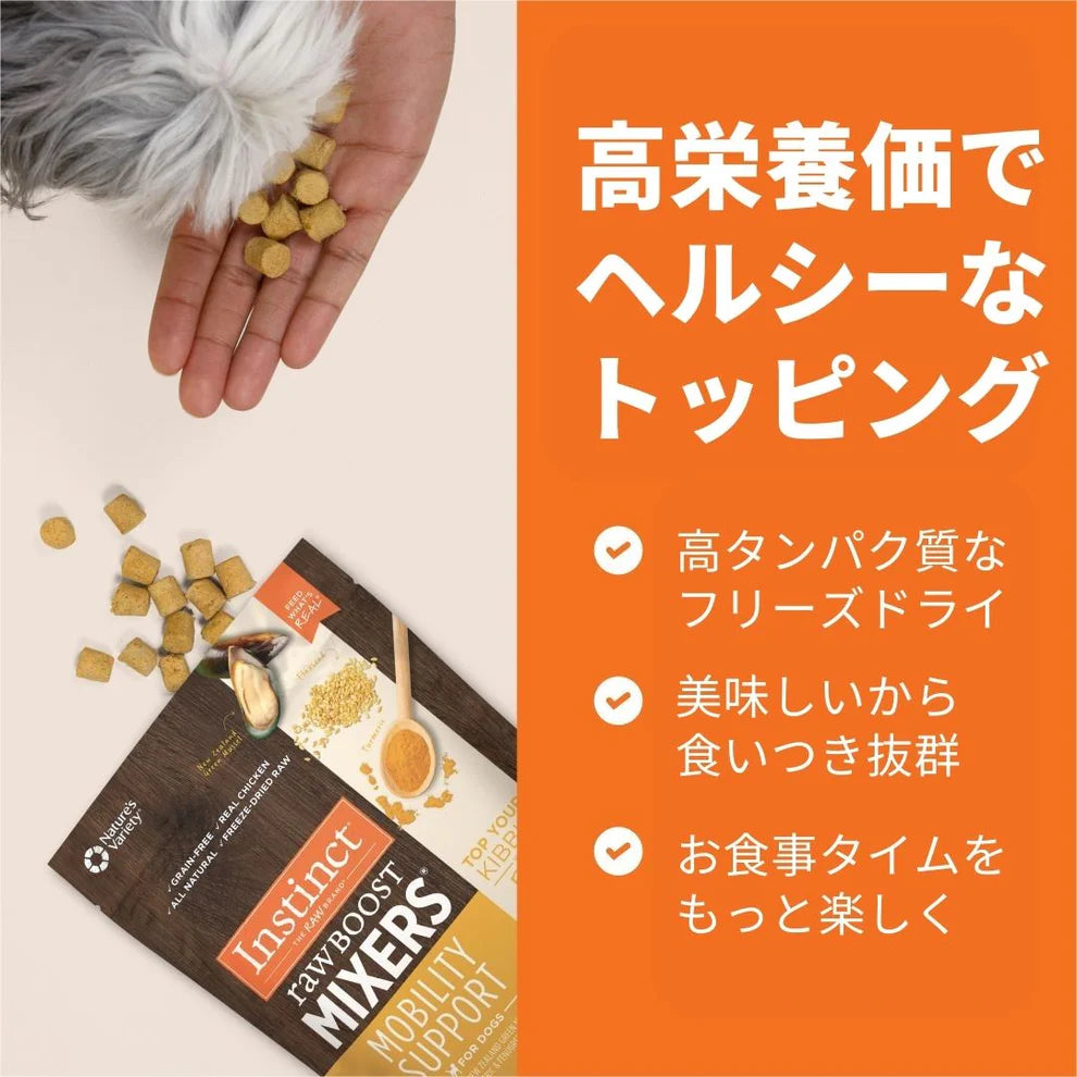 犬用 関節ケア フリーズドライローフード チキン 156g