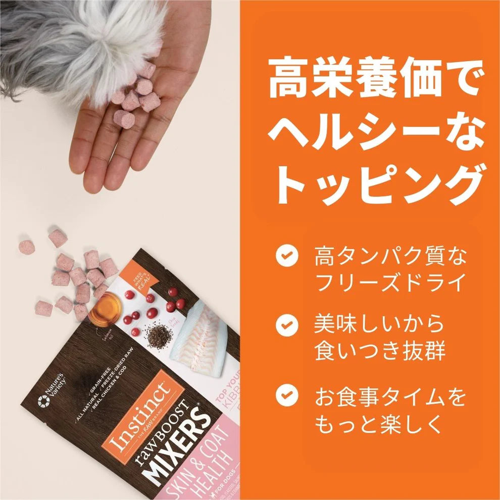 犬用 皮膚・被毛ケア フリーズドライローフード チキン 156g