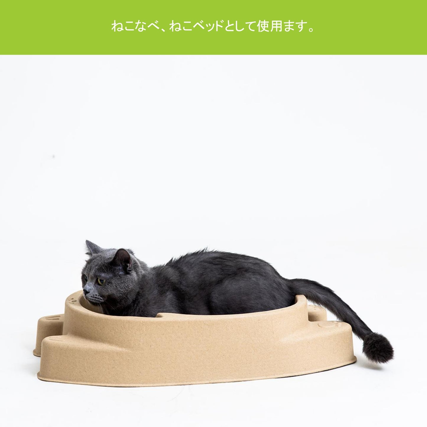 AFU JAPAN 猫ベッド