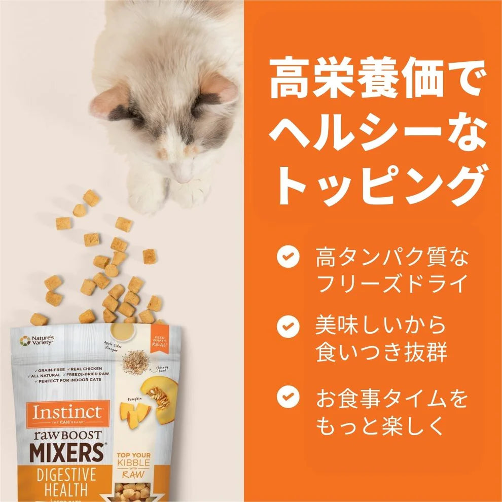 猫用 消化器サポート フリーズドライローフード チキン 21g