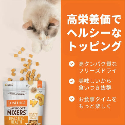猫用 消化器サポート フリーズドライローフード チキン 21g