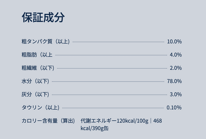 ZIWI　ウェットドッグフード　ベニソン　390g