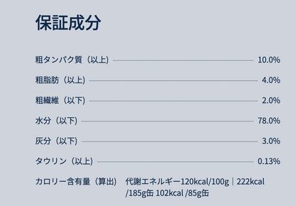 ZIWI　ウェットキャットフード　ベニソン　85g