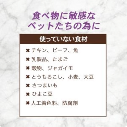 アレルギー対応 グレインフリーキャットフード ラビット 2kg