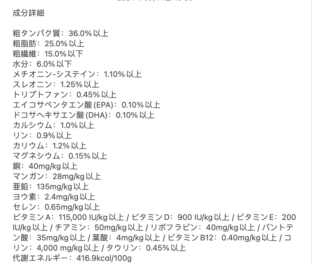 シニア猫用 マルチビタミン フリーズドライローフード ビーフ 21g