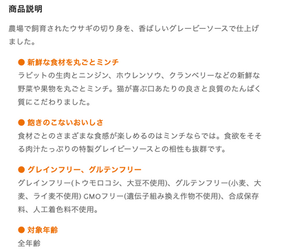 猫用ウェットフード カップ ラビット