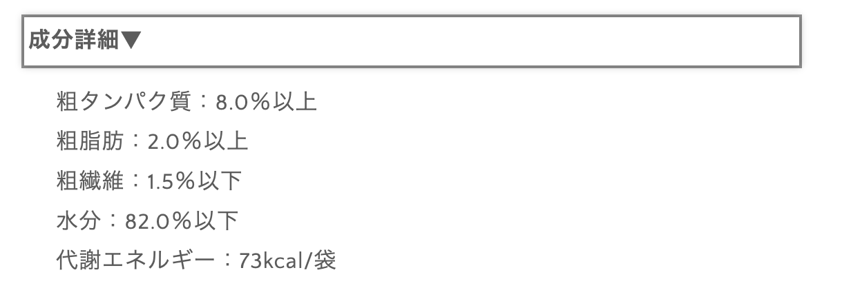 猫用ウェットフード パウチ チキン