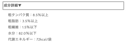 猫用ウェットフード パウチ サーモン