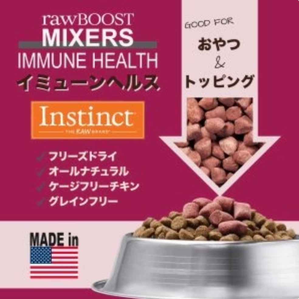 犬用 免疫ケア フリーズドライローフード チキン 21g