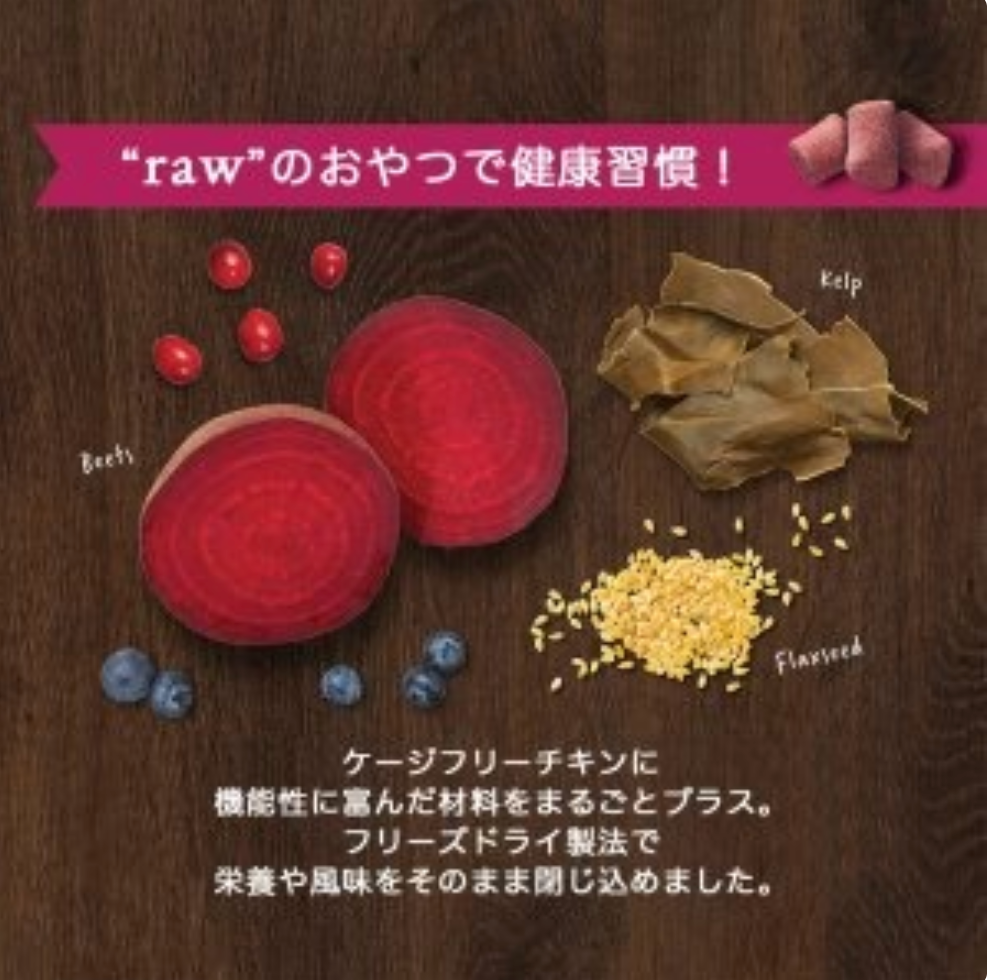 犬用 免疫ケア フリーズドライローフード チキン 21g