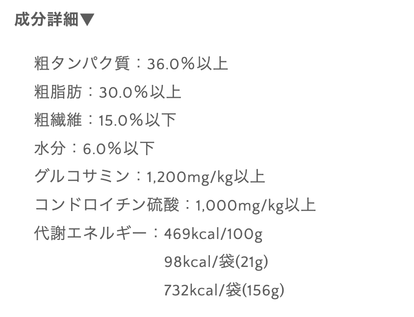犬用 関節ケア フリーズドライローフード チキン 21g