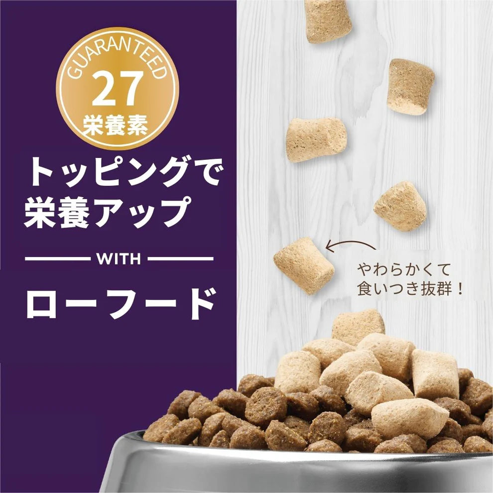 シニア猫用 マルチビタミン 生肉フリーズドライ おやつ 156g