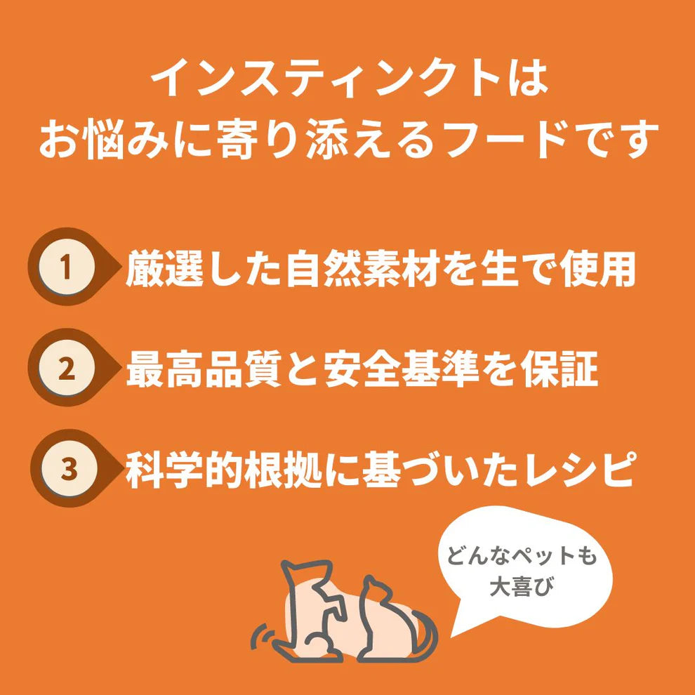 室内猫用 生肉フリーズドライ入りキャットフード チキン 2.2kg