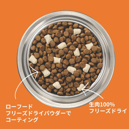 室内猫用 生肉フリーズドライ入りキャットフード チキン 900g